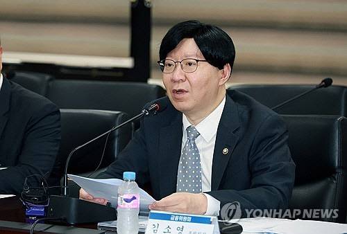 김소영 금융위원회 부위원장. 금융위원회 제공