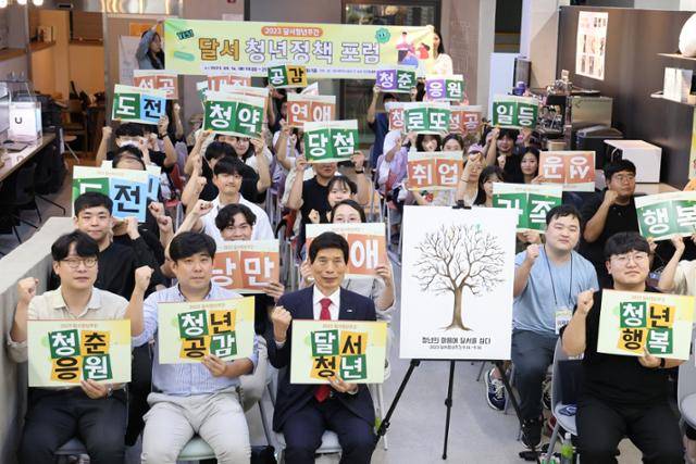 이태훈 대구 달성구청장과 청년들이 지난 14일 달서구 송현동 달서구청년센터에서 열린 달서청년포럼에 참석해 '달서청년'이 쓰인 팻말을 들어보이고 있다. 대구 달서구 제공
