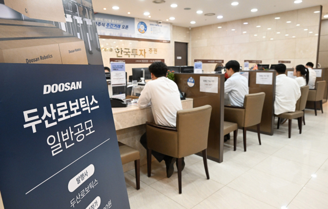 두산로보틱스가 청약에 돌입한 21일 서울 여의도 한국투자증권 본점에서 고객들이 공모주 청약 상담을 받고 있다. 권욱 기자