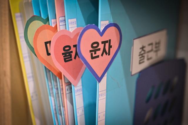 8월 30일 서울 은평구 치매안심센터 '반갑다방'에 자원봉사자로 근무하는 치매 환자들의 출석부가 꽂혀 있다. 김운자씨는 지각도 결석도 한 차례도 없는 성실한 아르바이트생이다. 최주연 기자