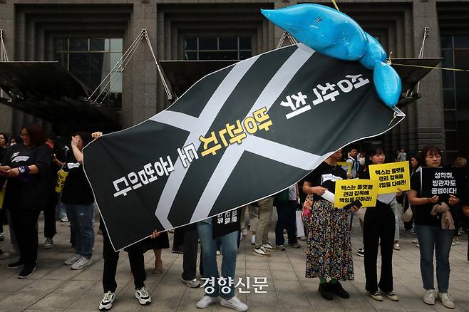 성매매문제해결을위한전국연대, 아동·청소년지원센터네트워크 등 22개 여성사회단체 활동가들이 19일 서울 강남구 엑스(전 트위터)코리아 앞에서 아동·청소년의 성착취 피해 묵인 규탄 기자회견 중 트위터의 상징인 파란 새를 해방시키는 퍼포먼스를 하고 있다. 조태형 기자