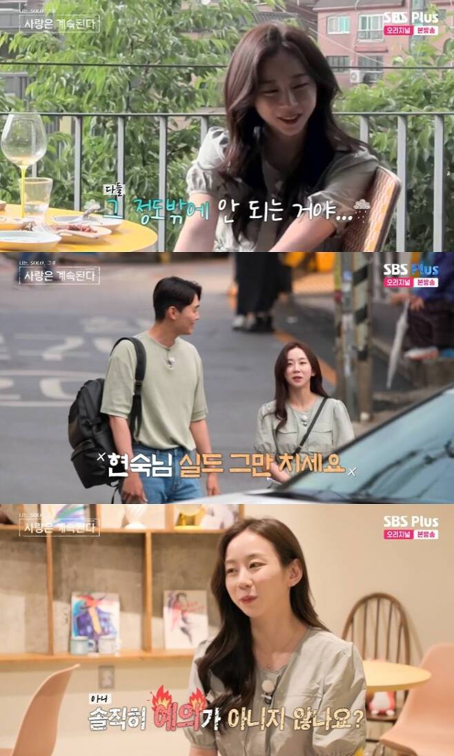 /사진=SBS 플러스 방송화면