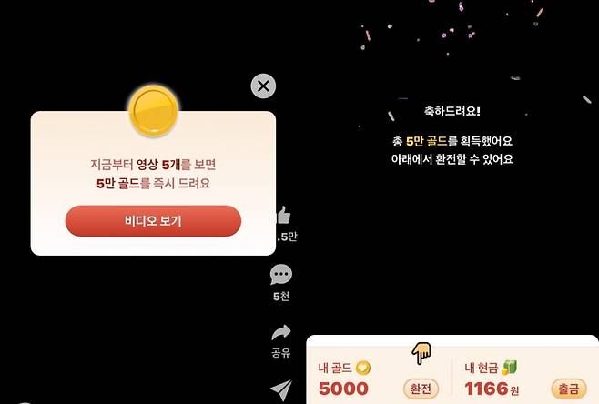 사진=올웨이즈 앱 캡처