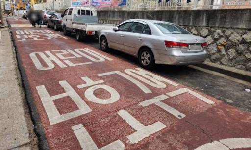 22일 인천 남동구의 한 초등학교 인근 보행로가 없는 어린이보호구역에서 학생들이 걷고 있다. 황남건기자