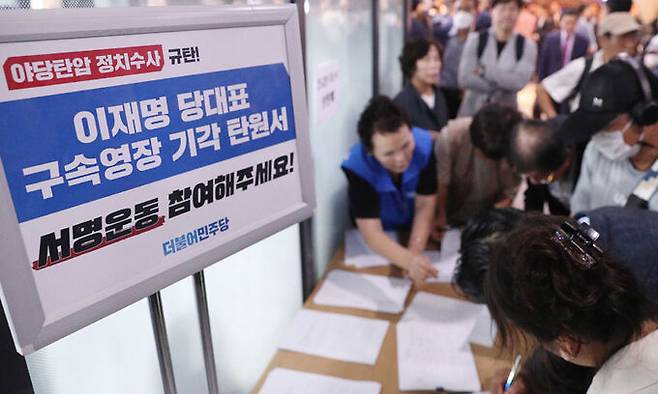 24일 진교훈 더불어민주당 강서구청장 후보자 선거사무소 개소식에서 민주당 지지자들이 이재명 대표 구속영장 기각 탄원서에 서명하고 있다. 공동취재