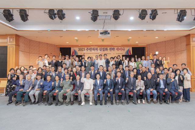 ▲ 강원특별자치도주민자치회 주관 ‘주민자치 실질화 전략 세미나’가 25일 오후 고성 일성콘도 설악홀에서 열렸다.