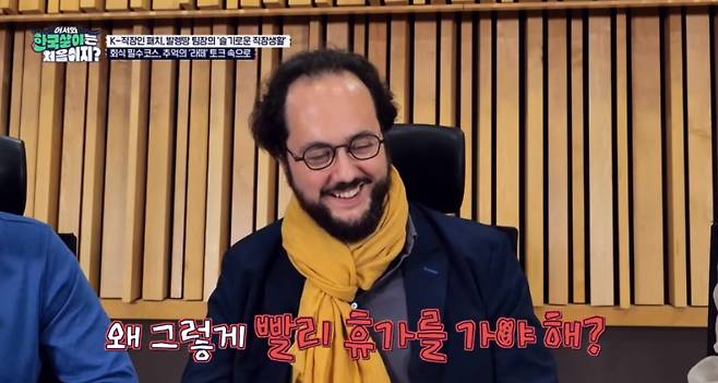 MBC에브리원 ‘한국살이’ 방송화면 캡처