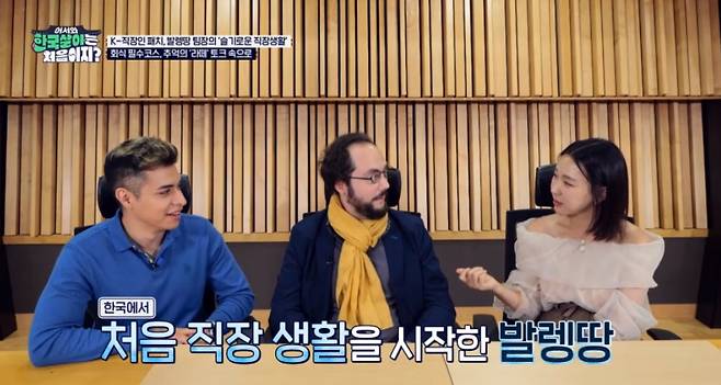 MBC에브리원 ‘한국살이’ 방송화면 캡처