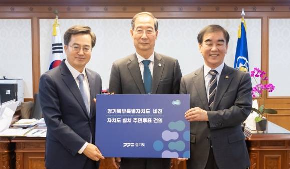 김동연 경기지사(왼쪽)와 염종현 경기도의회 의장(오른쪽)이 26일 한덕수 국무총리(가운데)를 만나 경기도 분도를 뜻하는 경기북부특별자치도 설치 특별법 제정을 위한 첫번째 법적 절차인 주민투표를 요청한 후 기념사진을 찍고 있다. 경기도 제공.