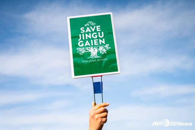 진구 가이엔 개발 반대 시위자가 들고 나온 피켓. /AFPBBNews=뉴스1