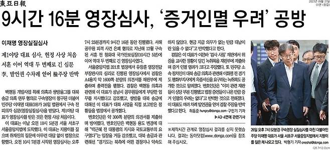 ▲27일 동아일보