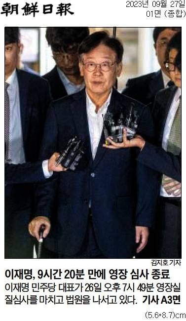 ▲27일 조선일보