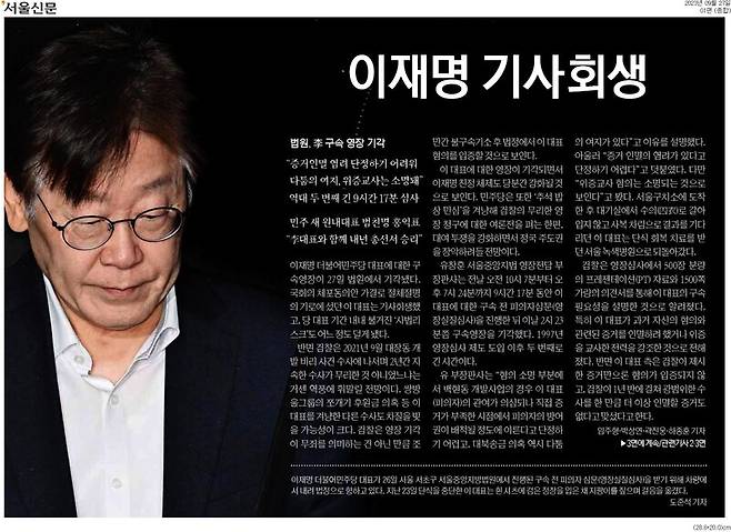 ▲27일 서울신문