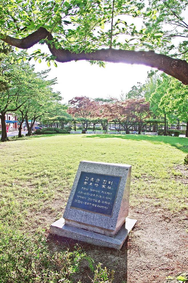 정독도서관에 있는 김옥균 집터 푯돌