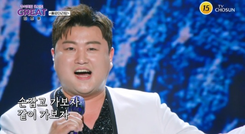 Singer Kim Ho-joong filled the ChuseokSpecial Concert in abundance.On the afternoon of the 28th, TV Chosun broadcasted Kim Ho-joongs Chuseok Special Concert  ⁇  GREAT Kim Ho-joong  ⁇ . ⁇  GREAT Kim Ho-joong is a program that shows performances held at Kyunghee University Peace Hall on the 2nd, and presented Kim Ho-joongs soulful voice with Medley, a famous song of emotion and joy.I thanked the fans for being Kim Ho-joong, who was able to shine with that love and make your life brighter.Since then, Kim Ho-joong has been singing a hearty  ⁇   ⁇   ⁇   ⁇   ⁇   ⁇   ⁇ ,  ⁇   ⁇   ⁇   ⁇   ⁇   ⁇   ⁇   ⁇ , stimulating the audiences tears. ⁇   ⁇   ⁇   ⁇   ⁇   ⁇ ,  ⁇   ⁇   ⁇   ⁇   ⁇ ,  ⁇   ⁇   ⁇   ⁇   ⁇   ⁇   ⁇   ⁇   ⁇   ⁇   ⁇   ⁇   ⁇   ⁇   ⁇   ⁇   ⁇   ⁇   ⁇   ⁇   ⁇   ⁇   ⁇   ⁇   ⁇   ⁇   ⁇   ⁇   ⁇   ⁇   ⁇   ⁇   ⁇   ⁇   ⁇In particular, Kim Ho-joong showed a strong presence with a heavy voice full of echo in  ⁇  Tritomba  ⁇  and  ⁇  Adoro  ⁇  Stage, and the audiences heart was ringing.In addition, the stage that resonates with the audience with the deep sensitivity such as the story of a 60-year-old elderly couple, a heavenly reunion, and a thank-you song was Zen master.Since then, Arirang  ⁇  Stage has dominated the stage with explosive treble and emotions.Finally, through the  ⁇ Time to say goodbye  ⁇  Stage, I proved the true nature of  ⁇   ⁇   ⁇   ⁇   ⁇   ⁇  with a magnificent voice and abundant singing power.Kim Ho-joong showed a variety of performances across two genres of vocal music and Trot in  ⁇ GREAT Kim Ho-joong ⁇ .By combining augmented reality (AR) from the appearance of choirs and dancers, the Concert Stage has been transformed into various venues, enhancing interesting attractions and immersion.