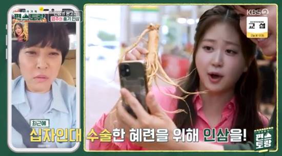 Park Soo-hong thanked his best friend Jo Hye-ryun.On the 29th KBS 2TV entertainment program Stars Top Recipe at Fun-Staurant, Park Soo-hong and Kim Da-ye visited a market in Young-ju.Park Soo-hong called someone to present Young-jus specialty ginseng. The main character of the gift is none other than gag woman Jo Hye-ryun.Park Soo-hong made a video call to Jo Hye-ryun saying, We came to Young-ju. When Kim Da-ye showed the ginseng gently from the side, Jo Hye-ryun said, Is not this tree root? I laughed.Kim Da-ye said, I recently had surgery and I have to take care of it. Jo Hye-ryun said, I went to Young-ju and I am impressed that I think of me.On this day, Park Soo-hong told Jo Hye-ryun, I help you whenever you are in trouble and help you with your wedding, and surprised everyone by revealing that Jo Hye-ryun gave you a cold clock by his wife Kim Da-ye.Park Soo-hong said, I gave my wife a clock, and I did not give her a clock.He said, Thank you for your kindness.Picture = KBS 2TV broadcast screen