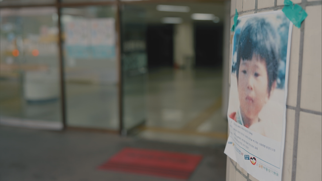 서울 상봉시외버스터미널에 붙어 있는 5살 김은신 씨의 실종 전단지