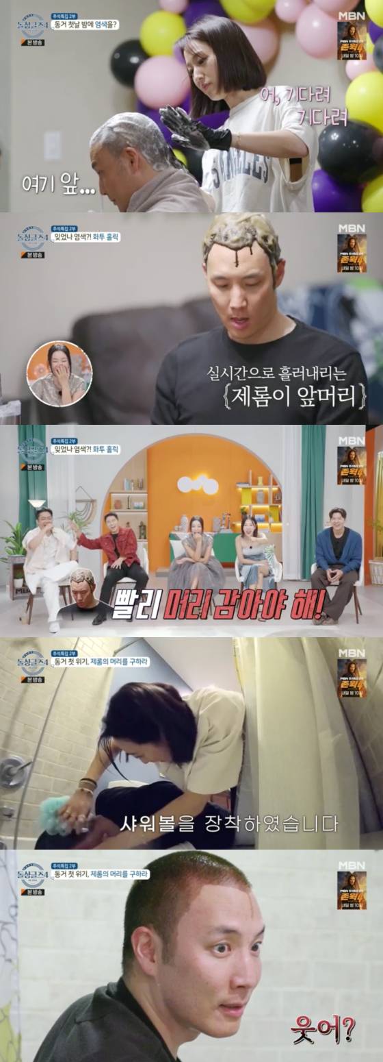 /사진=MBN '돌싱글즈4' 방송 화면 캡처