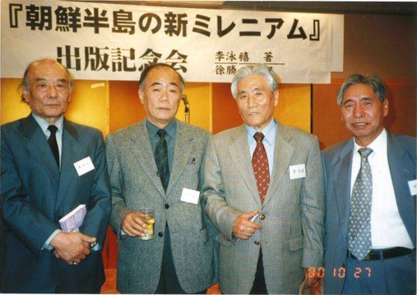 ▲2000년 10월 27일 일본에서 열린 <한반도의 신밀레니엄> 출판기념회. ⓒ리영희재단