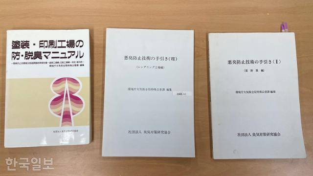 일본 냄새향기협회에서 발간하고 있는 가이드라인. 업종별로 특징적인 악취를 어떻게 해결할 수 있는지 담고 있다. 오지혜 기자