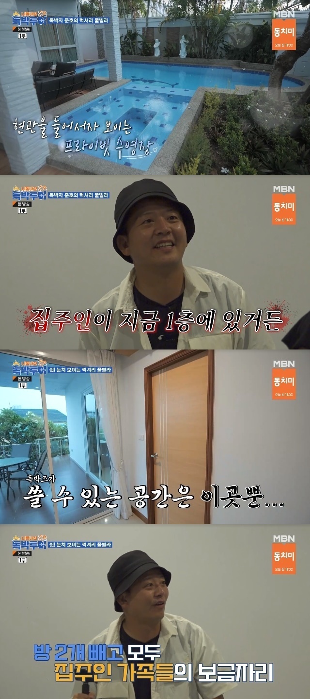 Bothy, who was rescued by comedian Kim Jun-ho, shocked.Channel S, MBN, and Lifetime channel entertainment nidonnaic acid solitary tour broadcasted on October 7th Kim Jun-ho, who wrote Bothy solitary confinement, delivered solitary confinements to luxury pool villas.Bothy, who was saved by Kim Jun-ho on the day, was a luxury pool villa with a private Sooyoung chapter. Solitary confinements that opened his mouth as soon as he entered Bothy.The interior living room and kitchen also had a modern and neat interior.However, Kim Jun-ho strangely appeared to lock the doors on the first and second floors, and even sneezed, he led the solitary confinements to the third floor with two rooms.In a clean room, the solitary confinements were full of anticipation, saying, Are you sleeping alone? Kim Jun-ho embarrassed everyone by spitting out an unknown saying, Three people will sleep here and two people will sleep in the next room.In fact, the first and second floors are the home of the house lord and his family, and the lord is on the first floor. There were only two rooms available. Solitary confinements could not speak easily.Then he said, So you told me to be quiet. Kim Jun-ho understood why he emphasized silence.Kim Jun-ho went down to see the Lord of the house on the first floor, saying, I will ask for your understanding.Solitary confinements can not easily get angry at Kim Jun-ho, saying, Its good, but you have to look at the Lord. Jang Dong-min even spoke out as child XX.Soon Kim Jun-ho succeeded in renting a Sooyoung chapter. But Kim Jun-ho flew another bomb.I do not have a toilet, so I have to write with my family. Jang Dong-min once again expressed his anger toward Kim Jun-ho, saying I am a child XX human, causing laughter.