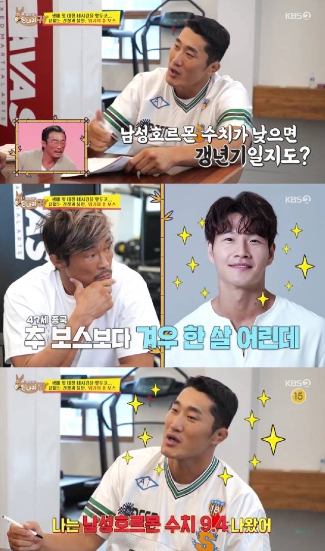 KBS 2TV '사장님 귀는 당나귀 귀'. / KBS 2TV '사장님 귀는 당나귀 귀' 방송 캡처