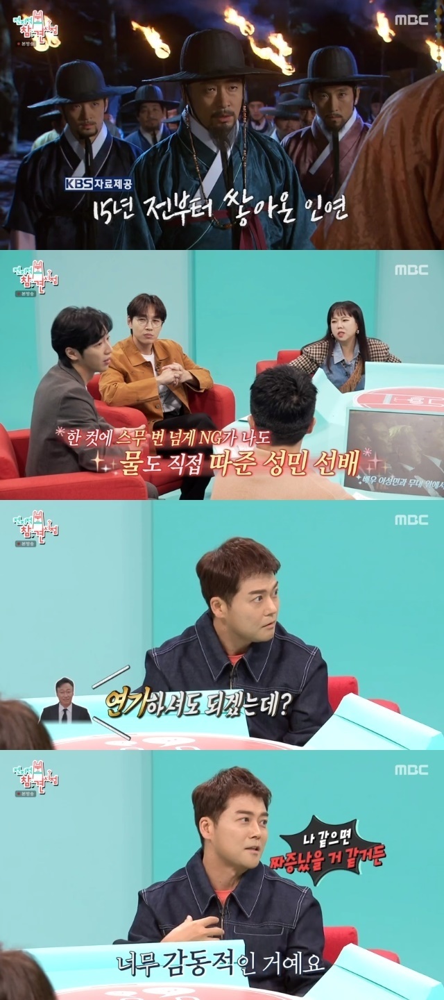 Actor Lee Sung-mins Taraxacum erythrospermum has spilled over.In the 267th MBC entertainment Point of Omniscient Interfere (hereinafter referred to as Point of Omniscient Interfere) broadcasted on October 7, Lee Sung-mins Taraxacum erythrospermum, which impressed Lee Sang-yeob and Jun Hyun-moo, was released.Lee Sang-yeob, who attended the awards ceremony on the same day, showed off his extraordinary friendship by greeting the actor Lee Sung-min on stage.When asked if he knew Lee Sung-min, Lee Sang-yeob said that Lee Sung-min appeared as a teacher of Lee Sang-yeob.Lee Sang-yeob said, I think that I am very particular about Sungmin.In one cut, NG was twenty-something times, but he did not get angry and floated the water, Taraxacum erythrospermum said.Hong Hyun-hee jokingly responded by asking, (After all) arent you proud of your brother? but Jun Hyun-moo said, I felt really comfortable. He didnt make me nervous, expressing his sincere gratitude.