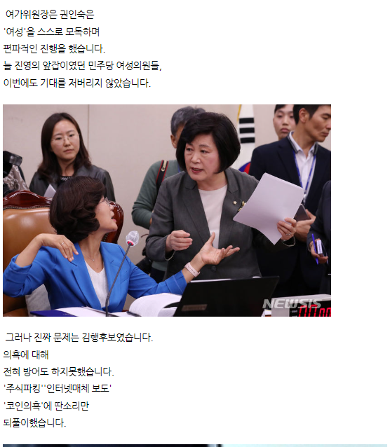 사진=전여옥 블로그 캡처