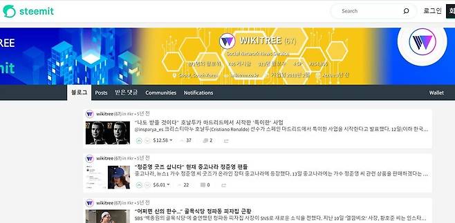위키트리가 2018∼2019년 스팀잇에 올린 게시물들.