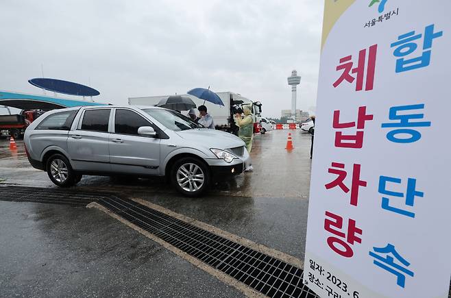 지난 6월29일 경기도의 한 톨게이트 인근에서 서울시 38세금징수과와 서울경찰청, 한국도로공사 등 관계자들이 자동차세 및 과태료 체납차량 합동단속을 하고 있다. ⓒ연합뉴스
