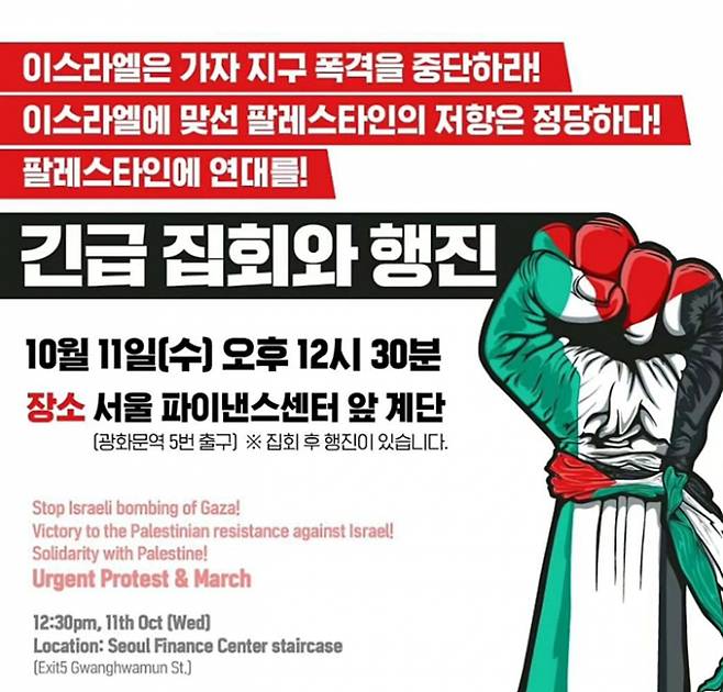 집회 전날인 지난 10일 국내 이슬람단체인 '한국에 이슬람'은 "내일 낮 12시30분에 서울 광화문역 인근에서 집회를 실시한다"고 해당 단체의 인스타그램을 통해 밝혔다. /사진='한국에 이슬람' 인스타그램 캡처