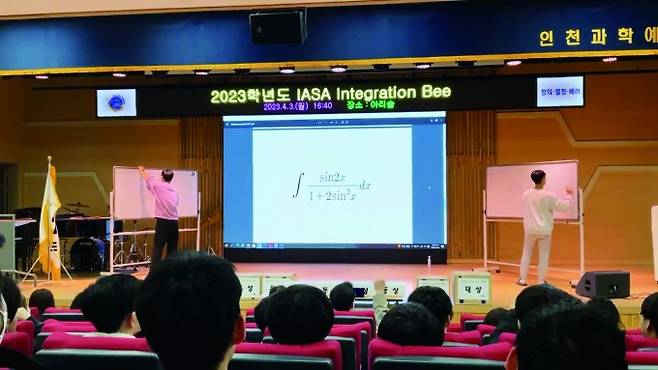 인과영 적분대회 결승전을 치르고 있는 윤성근 학생(오른쪽). 윤성근 제공