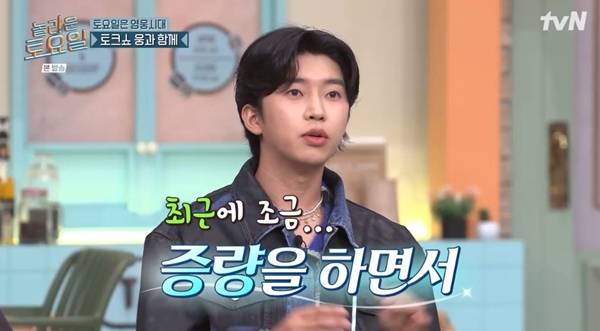 놀라운 토요일 임영웅 / 사진=tvN 캡처