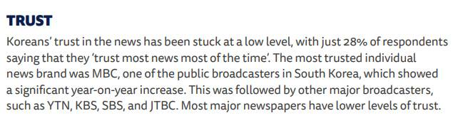 로이터저널리즘연구소가 발간한 ‘2023 디지털 뉴스 리포트’를 보면 한국에서 가장 신뢰받는 뉴스 브랜드로 MBC를 명기한 대목이 나온다. 한국언론진흥재단은 이 리포트를 번역·출간하면서 이 대목을 들어낸 것으로 나타났다. 디지털 뉴스 리포트 캡처
