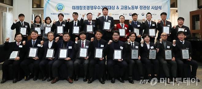 2022 미래창조경영우수기업대상&고용노동부장관상 시상식에서 수상자들이 기념촬영을 하고 있다./사진=김휘선 기자 hwijpg@