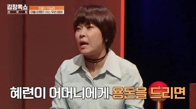 개그우먼 겸 가수 조혜련. (tvNㆍtvN STORY 김창옥쇼 리부트 캡처)