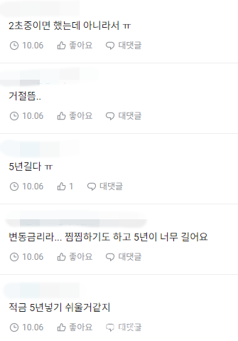 인터넷 커뮤니티 갈무리. ⓒ데일리안 박진석 기자