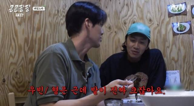 tvN ‘콩 심은 데 콩 나고 팥 심은 데 팥 난다’ 캡처