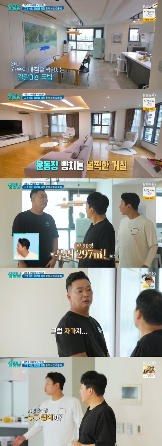 Singer hyeon jin-yeong and former footballer Lee Chun-soo were invited to the home of comedians Joon Park and Kim Ji Hye.On KBS 2TV Salim mens season 2 (hereinafter referred to as salim nam2), which was broadcast on the 21st, the scene where hyeon jin-yeong and Lee Chun-soo visited the house of Joon Park and Kim Ji Hye got on the air.On this day, hyeon jin-yeong and Lee Chun-soo were invited to Joon Park and Kim Ji Hyes house.Lee Chun-soo explained, I went to Salim nams old ace to have a lot of meetings because my brother was in the house.In particular, Lee Chun-soo said, The house is huge. How many pyeong is it? Joon Park said, 90 pyeong. hyeon jin-yeong said, How much? Lee Chun-soo said, Are you sleeping?Joon Park said, Lets go, and Lee Chun-soo asked, Who are the best doctors? Joon Park confessed, Kim Ji Hye is the best doctors.Picture = KBS broadcast screen