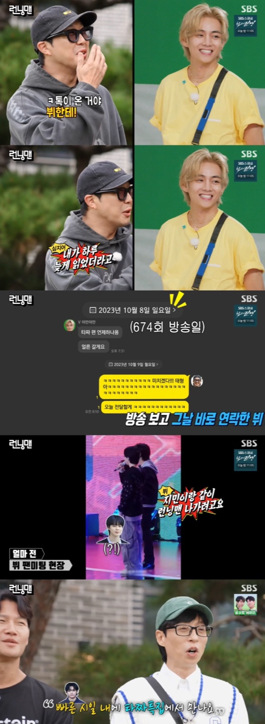 In the SBS entertainment program Running Man broadcasted on the 22nd, Seventeen Boo Seungkwan, Hoshi, and K-pop god appeared.At the opening ceremony, Haha said, I want to be proud of something, without hiding his excited expression, and surprised the Running Man members by saying, I got a text message from V.Recently, V appeared on Running Man and exchanged numbers with Haha, who said, By the way, I read the text a day late, and Tazza: The High Rollers.Ill be there soon, he said, revealing the conversation.Actor Yoo Seung-ho appeared two weeks ago. Yoo Seung-ho, who showed his talent for caramel at the time, said, Yoo Seung-ho and Vu should call the caramel Tazza: The High Rollers Special. I saw that he had written to Haha.Running Man members, who heard about Vs contact, said, I have to catch it quickly. Tazza: The High Rollers Special.On the other hand, Vu said to Yang Chan-chan, who was in charge of MC at the time of the personal fan meeting, I will appear again in Running Man this year with Jimin.