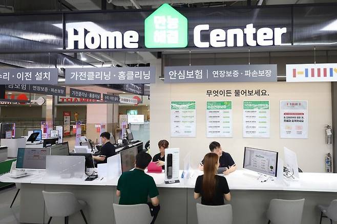 롯데하이마트 청량리롯데마트점 홈만능해결센터ⓒ롯데하이마트