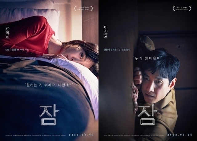 Movie Sleep proved its solid popularity by sweeping the top spot on the OTT platform.Movie Sleep starring actor Lee Sun Gyun and Jung Yu-mi took first place in OTT platform wave and Watcha movie popularity ranking on the 23rd. ⁇  Sleep ⁇  is a story about Suspension (Lee Sun Gyun) and Soo-jin (Jung Yu-mi) who are happy because of their husband Suspensions abnormal behavior during sleep.At the time of its release, it had a cumulative Audience number of 145 million due to its unique production and excellent development.On the other hand, the Incheon Police Agency Drug Crime Susa system arrested Lee Sun Gyun on charges of hemp and other drugs under the Drug Management Act.Lee Sun-gyu has been converted from an arrested former interlocutor to a suspect, who is the official Susa subject. Police are expanding Susa because Lee Sun Gyun has taken various kinds of drugs such as hemp.Police arrested a 29-year-old female employee at an entertainment establishment in southern Seoul last weekend and arrested a female employee in her 20s who worked at the same entertainment establishment without detention.Mr. A is known to have made 10 phone calls with Lee Sun Gyun this year. Among the remaining five interlocutors were those who had a drug administration record, such as chaebol third generation B and entertainer C.A police official said, We have secured specific clues regarding Lee Sun Gyuns allegations and turned him into a suspect, he said.Lee Sun Gyuns agency, Walnut Anyu Entertainment, said on the 20th, We want to be faithful to Susa of the Susa organization that can proceed in the future. Lee Sun Gyun is a person related to the incident, I received threats and filed a complaint with Susa. 