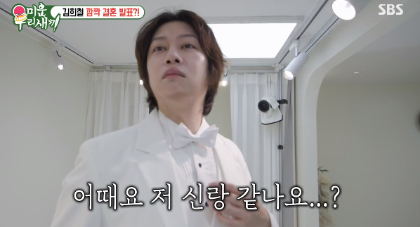 In My Little Old Boy, Kim Hee-chul first Confessions a past love story in which Choi Jin-hyuk was hurt while performing a surprise Sologami (=Holla Wedding Ceremony).Marriage epilogue was broadcast on SBS entertainment Ugly Woof (abbreviated as Miu bird) broadcast on the 22nd.Kim Hee-chul appeared wearing Tuxedo Dress socks on the day, and from the wedding fitting shop, he said, I have to do Wedding ceremony today.Kim Hee-chul said, I want to break the prejudice that the bridegroom should wear black. I will wear white dress socks.Then Kim Hee-chul said, I actually wanted to wear red dress socks. The wedding planner said, I did not see such a person. Kim Hee-chul said, This is my wedding ceremony.Without knowing the English language, Choi Jin-hyuk, Hur Kyung-hwan, Kim Jong-kook, and Tak Jae-hoon arrived. Kim Hee-chul Wedding ceremony (?I was surprised at the scene that I decorated like a small wedding, Kim Hee-chul said. There was a real Kim Hee-chul photo.) Kim Hee-chul, This is crazy, I was embarrassed.When asked about the bride, Kim Hee-chul said, You know why Hee-chul chose this person, and added, I will love him for the rest of my life. But no one came out.Kim Hee-chul introduced Jason as Kim Hee-chul bride Kim Hee-chul and made everyone absurd.Kim Hee-chul said, I am serious, and Todays bride, my Jasin I love so much.In order to pursue the happiness of Jasin, Wedding ceremony became popular abroad.Kim Hee-chul said, I did it too late. My mother was surprised, Do you mean not to marry?Kim Hee-chul said, Sologami is not a non-marriage. I am not a non-marriage, I am thinking of marriage. I think I should love myself more if I have Jasin to love a woman.My mother said, I love you Jasin a lot.Kim Hee-chul continued, The saddest thing in my 20s was why I wanted to kiss me, did not you ever kiss me in the shower and kiss the mirror? I love myself so much that it is a necessary wedding ceremony.Seo Jang-hoon said, I do everything I can, and all of Kim Hee-chul said, I thought it was stone + child, but I can not think of ad-lib.Kim Jong-kook then called Kim Jong-kook, and Kim Hee-chul said, I would like you to call me the second celebration.At this time, while talking about marriage, I asked each other if there was a woman who thought about marriage.Choi Jin-hyuk said, There was, but the timing was not right. Confessions, Tak Jae-hoon said, Marriage and divorce are timing.Choi Jin-hyuk said, I was betrayed when I first talked on the air. I had a boyfriend. I mentioned my ex-girlfriend who was Love Square. I was the second. I met a year with Love Square. I can not see her after that. Said the pain.When asked if he had caught it at the time, Choi Jin-hyuk said, I just cried a lot and cried a lot.