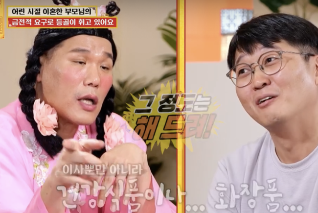 In  ⁇ Ask me anything ⁇ , Lee Soo-geun mentioned an article about 30 billion won in profits 10 years ago.The story was broadcast on the 23rd KBS Joy Entertainment  ⁇  Ask me anything  ⁇   ⁇ .The storyteller, who is a 42-year-old manufacturer, appeared on the show. When asked about his troubles, he was fortunate to say that he was a problem with Parent.The storyteller said, My father, who had a knee surgery earlier this year, had no income at all. My mother went out to the orchard and made pocket money. Both of them had little income, so they had to support each other.The storyteller said, I have not married yet, so I do not know how long to support it.The storyteller said, I bought 60 million won for my fathers land and 60 million won for my mothers house. I continued to support more than 100 million won per minute when I needed it.In addition, I support my sister on both sides. My sister also asked me to buy a car and said she bought me a car.About the current income Storyteller said, Before Corona, I was able to support my family because my business was good, but after Corona, my sales were halved. Parent said he did not know the current economic situation.Lee Soo-geun said that it is not embarrassing to speak frankly to Parent. It can be a misunderstanding, and it can be a misunderstanding.In particular, Lee Soo-geun has been knighted in the past. Ten years ago, Lee Soo-geun said that he had earned 30 billion won. I showed him my passbook. I have a line that can be touched. I am not sorry at all. .Seo Jang-hoon also said, Even if you are a family member, there is nothing obvious. Even if you earn well, it does not make sense that you have to take responsibility for everything like a money-picking machine. If you do not like it, its out of your way. Do not be shaken by the unavoidable thing. I advised you to live for you in the future.