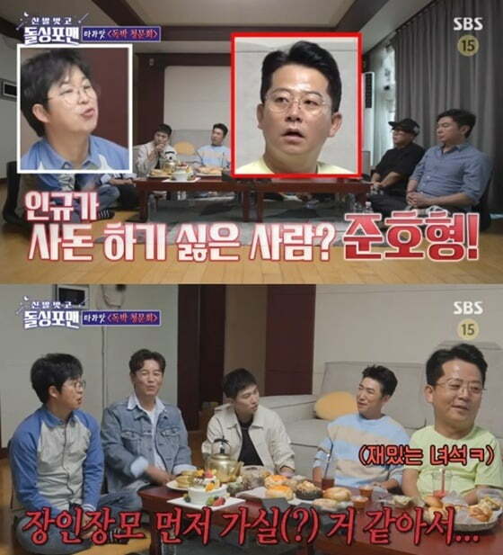 The comedian Hong In-kyu revealed the opportunity to know Kim Jun-ho and Kim Ji-mins devotion.Kim Dae-hee, Jang Dong-min, Yoo Se-yoon and Hong In-kyu appeared as guests on SBS entertainment show Take Off Your Shoes and Dolsing Foreman (hereinafter referred to as Dollsing4men), which aired on the 24th.On this day, Hong In-kyu raised his hand to Kim Jun-ho, who seems to be married and seems to be unable to marry.Hong In-kyu said that he knew Kim Jun-ho and Kim Ji-mins devotion before the media reports, I knew it when I was hiding in the room. I came home and sat in a massage machine and gave me a remote control to watch TV.He wasnt the type to do that. He told me not to come into the room, she recalled.I knew the password of my semi-ho brothers house, but it was changed. I searched for a celebrity whose birthday was with the password. But Kim Ji-min came out, he said, causing a surprise.Kim Dae-hee also said, I often come to this house (Kim Jun-hos house). Sometimes I sleep once in a while.I was watching TV on the sofa, and semi-ho came in late at night and said, Brother, I came with my girlfriend.Kim Dae-hee said, Im getting dressed, and they said, Hello, senior. It was Kim Ji-min. They didnt look very ordinary. They said, What are you doing?Hong In-kyu cited Kim Jun-ho as a person who does not want to make a living.He said, When the semi-ho type gives birth to a baby and marries my child, my artisan and mother-in-law will go first, he said, even if I have a baby now, I am 70 or 80 years old.Semi-ho doesnt have much memory, he said. My daughter, no matter what her son does, wont be able to do it.