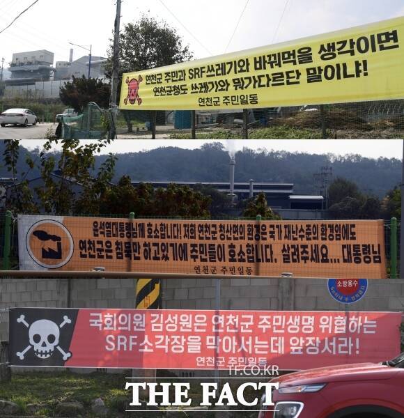 현수막에는 윤석열 대통령부터 국회의원, 군청을 향해 생존권을 보장해 달라는 주민들의 호소가 담겼다.