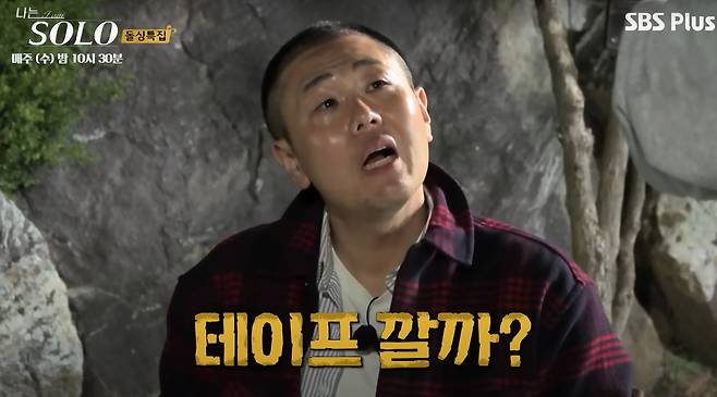 억울함에 떨리는 목소리로 외친다. 대의명분이 걸린 큰 일보다는 누군가는 사소하다고 할 수도 있지만 그냥 넘어가려니 도저히 잠들 수 없는 일에 울컥할 때 쓰면 효과적이다. /SBS 플러스