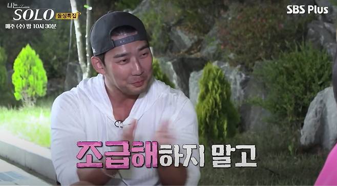 영수가 박수를 두 번 친 건 직업병 때문이 아녔을까, 싶기도 하다. 트레이너인 그는 늘 자연스럽게 ‘회원님’들에게 이런 식으로 말하지 않았겠는가. “회원님, 자, 두 번만 더! 화이팅! (짝짝)” /SBS 플러스