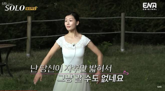 도저히 눈으로 보고 있는 것이 믿기지 않았던 초현실적 장면. 영숙씨는 달밤에 혼자 춤을 추었고, 자막은 굳이 BGM으로 흐르던 이선희의 노래 가사를 한줄 한줄 읊어줬다. /SBS 플러스