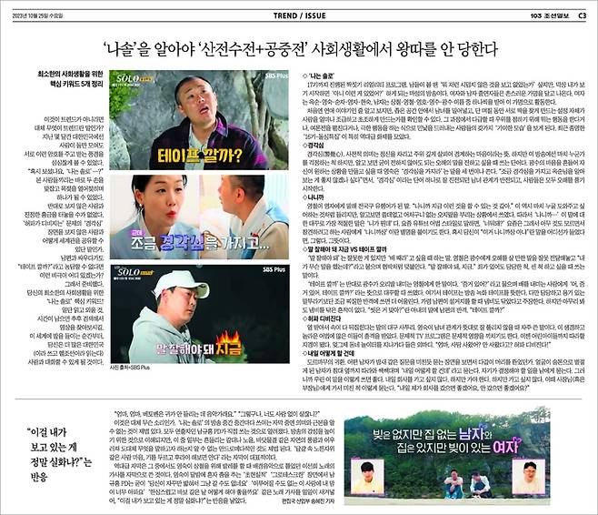 본 기사는 2023년 10월25일자 조선일보 섹션 '트렌드 LAB'에 실렸습니다.